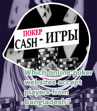 Play poker for cash Bangladesh